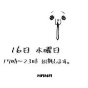 ヒメ日記 2026/07/13 15:58 投稿 宇佐美　華 川崎南町 素敵な奥様（川崎ハレ系）
