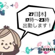 ヒメ日記 2026/08/23 12:18 投稿 宇佐美　華 川崎南町 素敵な奥様（川崎ハレ系）