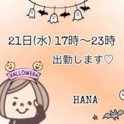 ヒメ日記 2026/10/18 09:35 投稿 宇佐美　華 川崎南町 素敵な奥様（川崎ハレ系）