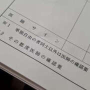 ヒメ日記 2025/03/18 13:09 投稿 みい バッドカンパニー水戸