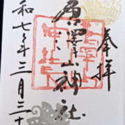 ヒメ日記 2025/03/30 12:37 投稿 みい バッドカンパニー水戸