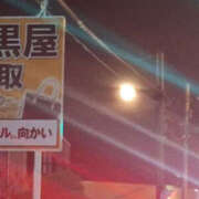 ヒメ日記 2025/11/07 18:28 投稿 みい バッドカンパニー水戸