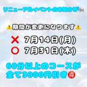 ヒメ日記 2025/07/13 08:34 投稿 もえ しゃんぜりぜ