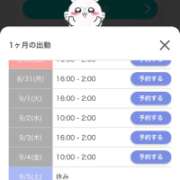 ヒメ日記 2026/08/28 00:16 投稿 さな/Sana VERY(ヴェリィ)