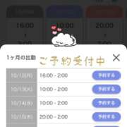 ヒメ日記 2026/10/09 21:50 投稿 さな/Sana VERY(ヴェリィ)