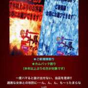 戸田なつき ドキドキの初出勤? 五十路マダム 新潟店(カサブランカグループ)