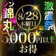 ヒメ日記 2025/08/27 11:14 投稿 音琴（ねごと） 丸妻 錦糸町店