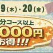 ヒメ日記 2026/02/20 00:12 投稿 音琴（ねごと） 丸妻 錦糸町店