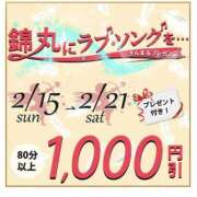 ヒメ日記 2026/02/21 13:16 投稿 音琴（ねごと） 丸妻 錦糸町店
