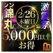 ヒメ日記 2026/02/25 10:01 投稿 音琴（ねごと） 丸妻 錦糸町店