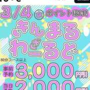 ヒメ日記 2026/03/02 16:10 投稿 音琴（ねごと） 丸妻 錦糸町店