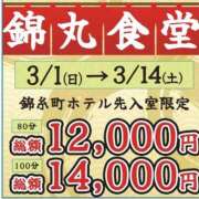 ヒメ日記 2026/03/04 03:18 投稿 音琴（ねごと） 丸妻 錦糸町店