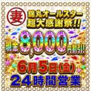 ヒメ日記 2026/05/27 12:52 投稿 音琴（ねごと） 丸妻 錦糸町店