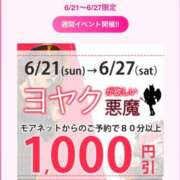 ヒメ日記 2026/06/21 13:30 投稿 音琴（ねごと） 丸妻 錦糸町店