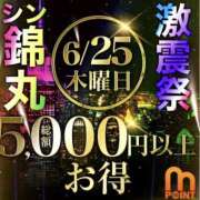 ヒメ日記 2026/06/25 05:49 投稿 音琴（ねごと） 丸妻 錦糸町店