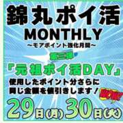 ヒメ日記 2026/06/29 06:00 投稿 音琴（ねごと） 丸妻 錦糸町店