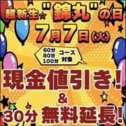 ヒメ日記 2026/07/06 03:05 投稿 音琴（ねごと） 丸妻 錦糸町店