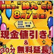 ヒメ日記 2026/08/07 00:05 投稿 音琴（ねごと） 丸妻 錦糸町店