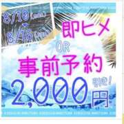 ヒメ日記 2026/08/16 20:18 投稿 音琴（ねごと） 丸妻 錦糸町店