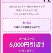 ヒメ日記 2026/08/18 21:37 投稿 音琴（ねごと） 丸妻 錦糸町店