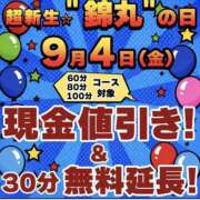 ヒメ日記 2026/09/04 06:17 投稿 音琴（ねごと） 丸妻 錦糸町店