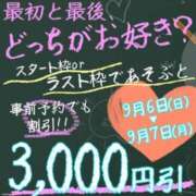 ヒメ日記 2026/09/07 11:20 投稿 音琴（ねごと） 丸妻 錦糸町店
