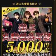 ヒメ日記 2026/09/09 03:21 投稿 音琴（ねごと） 丸妻 錦糸町店
