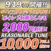 ヒメ日記 2026/09/18 08:25 投稿 音琴（ねごと） 丸妻 錦糸町店