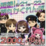 ヒメ日記 2026/09/20 05:45 投稿 音琴（ねごと） 丸妻 錦糸町店