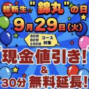 ヒメ日記 2026/09/29 06:17 投稿 音琴（ねごと） 丸妻 錦糸町店