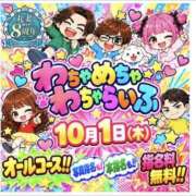 ヒメ日記 2026/10/01 00:03 投稿 音琴（ねごと） 丸妻 錦糸町店
