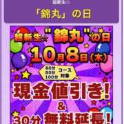 ヒメ日記 2026/10/03 07:38 投稿 音琴（ねごと） 丸妻 錦糸町店