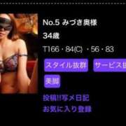 ヒメ日記 2025/04/02 15:06 投稿 みづき 新橋夜這右衛門娼店～夜這・即尺・痴漢・人妻～