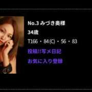 ヒメ日記 2025/06/03 22:55 投稿 みづき 新橋夜這右衛門娼店～夜這・即尺・痴漢・人妻～