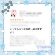 ヒメ日記 2025/05/09 07:05 投稿 ゆりん 素人妻御奉仕倶楽部Hip's取手店