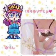 ヒメ日記 2026/01/31 18:02 投稿 ゆりん 素人妻御奉仕倶楽部Hip's取手店