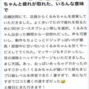 ヒメ日記 2025/02/27 10:54 投稿 くるみ たっぷりHoneyoilSPA福岡中洲店