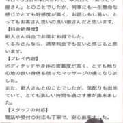 ヒメ日記 2025/02/27 11:14 投稿 くるみ たっぷりHoneyoilSPA福岡中洲店