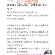 ヒメ日記 2025/02/27 11:58 投稿 くるみ たっぷりHoneyoilSPA福岡中洲店