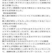 ヒメ日記 2025/02/27 12:07 投稿 くるみ たっぷりHoneyoilSPA福岡中洲店