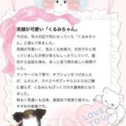 ヒメ日記 2025/03/12 07:04 投稿 くるみ たっぷりHoneyoilSPA福岡中洲店