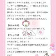 ヒメ日記 2025/03/12 21:14 投稿 くるみ たっぷりHoneyoilSPA福岡中洲店