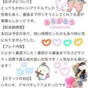 ヒメ日記 2025/03/13 16:14 投稿 くるみ たっぷりHoneyoilSPA福岡中洲店