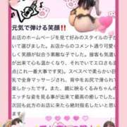 ヒメ日記 2025/03/14 12:07 投稿 くるみ たっぷりHoneyoilSPA福岡中洲店