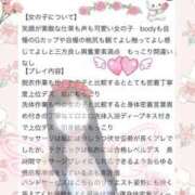 ヒメ日記 2025/03/15 11:44 投稿 くるみ たっぷりHoneyoilSPA福岡中洲店