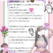 ヒメ日記 2025/04/16 16:54 投稿 くるみ たっぷりHoneyoilSPA福岡中洲店