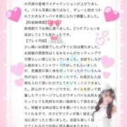 ヒメ日記 2025/05/14 15:04 投稿 くるみ たっぷりHoneyoilSPA福岡中洲店