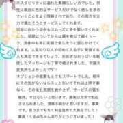 ヒメ日記 2025/05/14 18:25 投稿 くるみ たっぷりHoneyoilSPA福岡中洲店