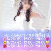 ヒメ日記 2025/06/23 21:34 投稿 くるみ たっぷりHoneyoilSPA福岡中洲店