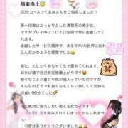 ヒメ日記 2025/07/02 17:26 投稿 くるみ たっぷりHoneyoilSPA福岡中洲店